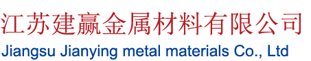 厚壁方管_大口徑方管_Q345B方管_無(wú)縫方管_鍍鋅方管_江蘇建贏(yíng)金屬材料有限公司